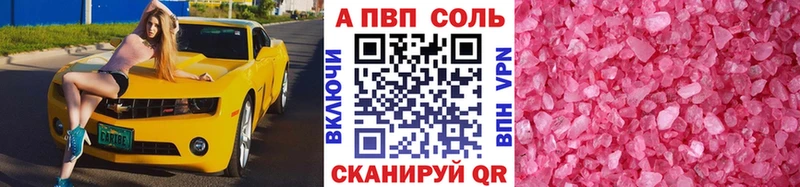 A-PVP VHQ  Киров 