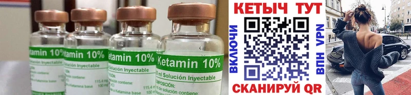 КЕТАМИН VHQ  Киров 