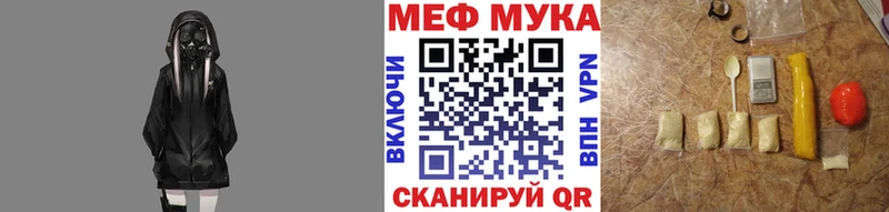 Меф мяу мяу мука Киров