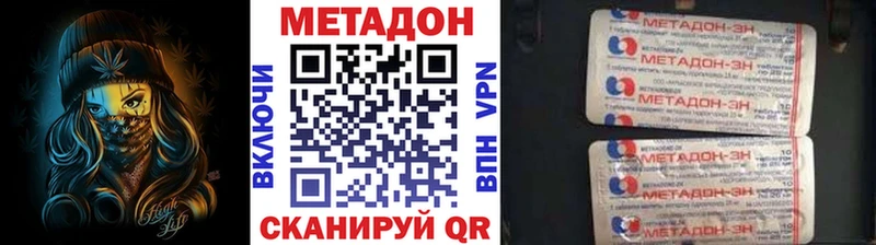 МЕТАДОН мёд  Киров 